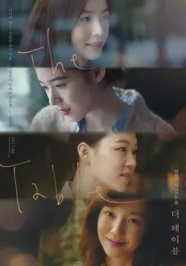 The Table با زیرنویس فارسی