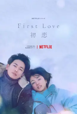First Love: Hatsukoi با زیرنویس فارسی