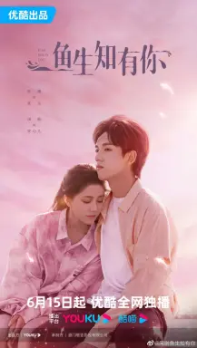 The Fish Only Knows You با زیرنویس فارسی