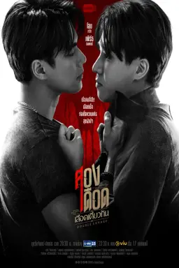 Double Savage با زیرنویس فارسی