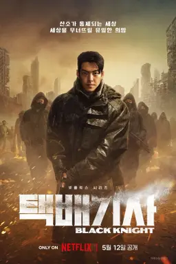 Black Knight با زیرنویس فارسی