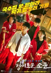 شکارچیان شگفت انگیز با زیرنویس فارسی و لینک مستقیم