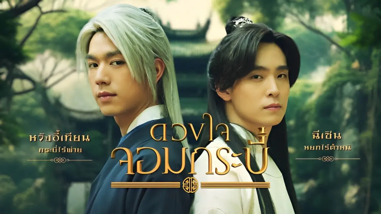 حکایات استاد بزرگ با زیرنویس فارسی