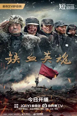 Iron-Willed Souls با زیرنویس فارسی