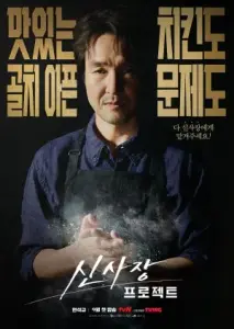 پروژه شین با زیرنویس فارسی و لینک مستقیم