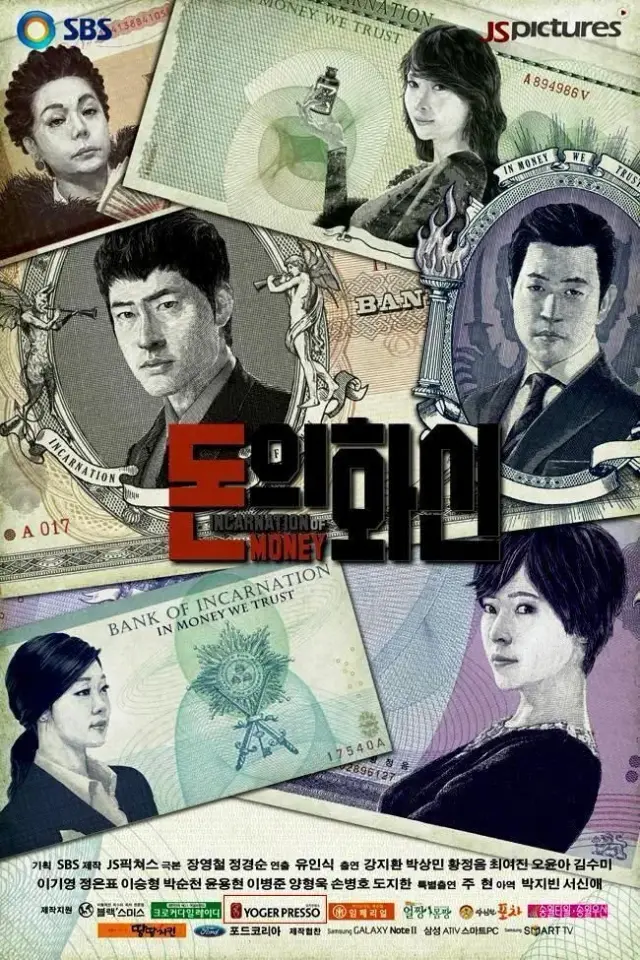 The Incarnation of Money