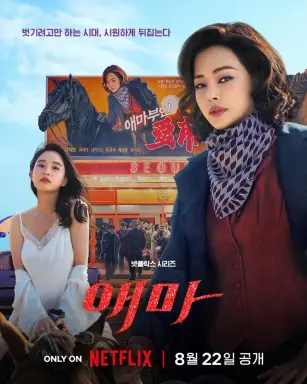 Aema با زیرنویس فارسی