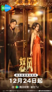 Angry Wind  با زیرنویس فارسی