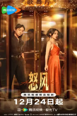 Angry Wind با زیرنویس فارسی