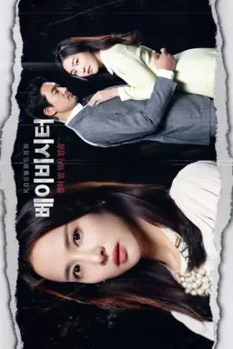 Babysitter با زیرنویس فارسی