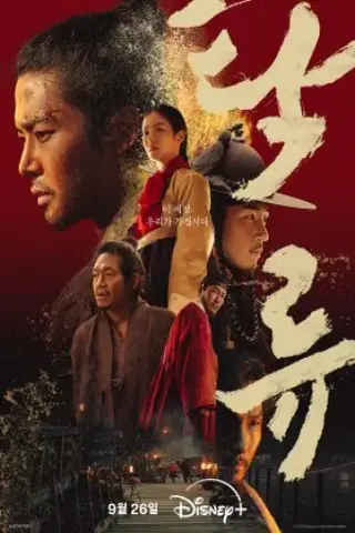 رود تیره با زیرنویس فارسی و لینک مستقیم