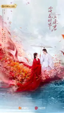 Love Never Fails با زیرنویس فارسی