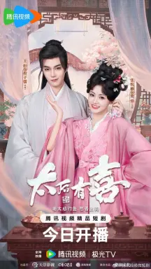 The Empress Dowager on a Second Spring  با زیرنویس فارسی