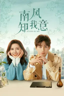 South Wind Knows با زیرنویس فارسی