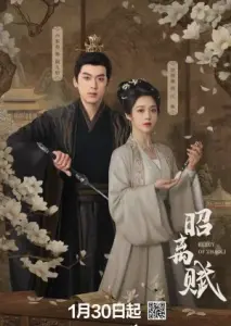 مرثیه جائو لی با زیرنویس فارسی و لینک مستقیم