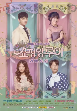 Shopping King Louie با زیرنویس فارسی