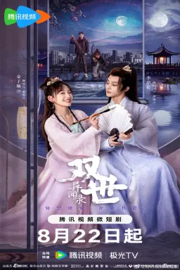 Princess Across Time با زیرنویس فارسی