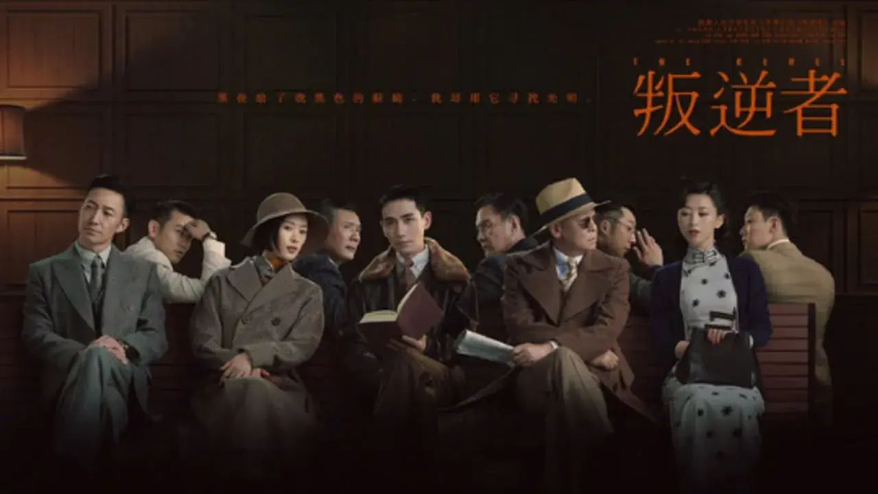 یاغی با زیرنویس فارسی