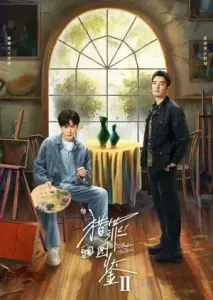 زیر پوست فصل 2 با زیرنویس فارسی و لینک مستقیم