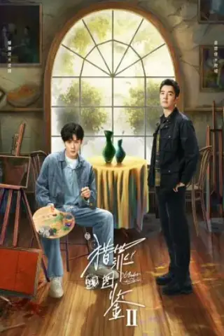 زیر پوست فصل 2 با زیرنویس فارسی و لینک مستقیم