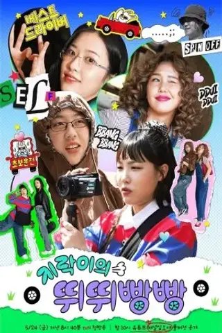 بازی زمینی: ورووم ورووم با زیرنویس فارسی و لینک مستقیم