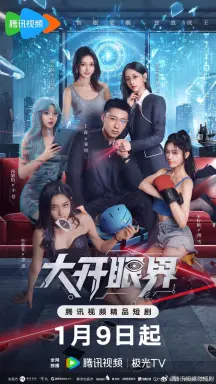 Eyes of the Sky  با زیرنویس فارسی