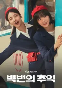 صد خاطره با زیرنویس فارسی و لینک مستقیم