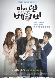 کودک کوچک من با زیرنویس فارسی و لینک مستقیم