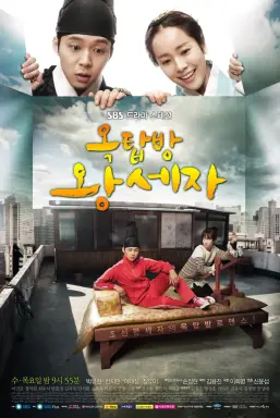 Rooftop Prince با زیرنویس فارسی