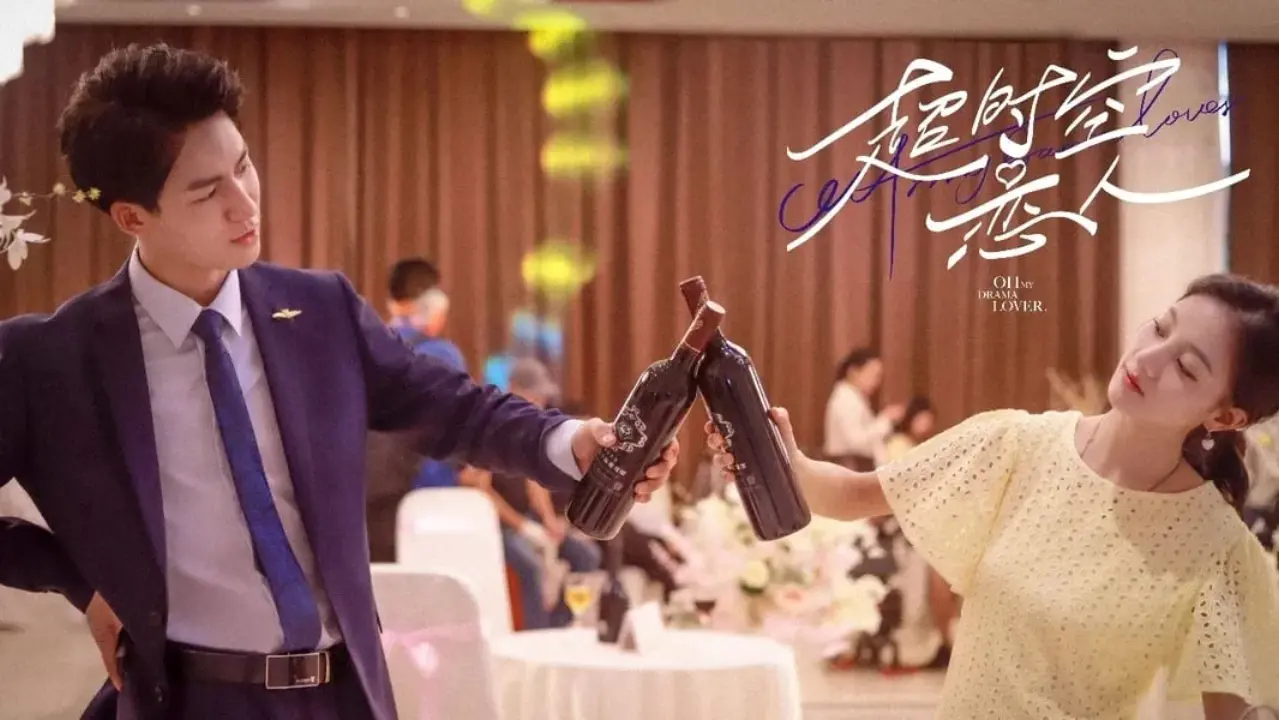 اوه عشق درام من با زیرنویس فارسی