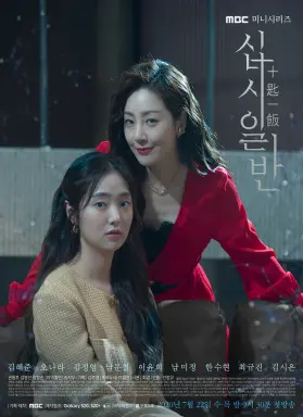 CHIP-IN با زیرنویس فارسی