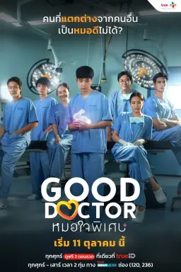 Good Doctor  با زیرنویس فارسی