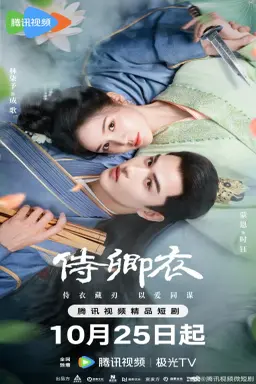 In the Name of Loyalty با زیرنویس فارسی