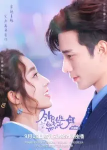 دوست‌دختر من فضاییه 2 با زیرنویس فارسی و لینک مستقیم