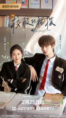 Too Young to Love  با زیرنویس فارسی