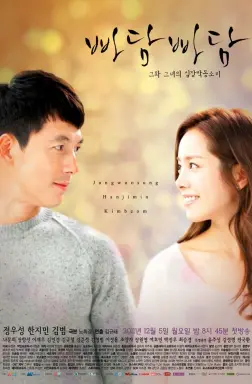 Padam Padam با زیرنویس فارسی