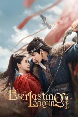 Everlasting Longing با زیرنویس فارسی