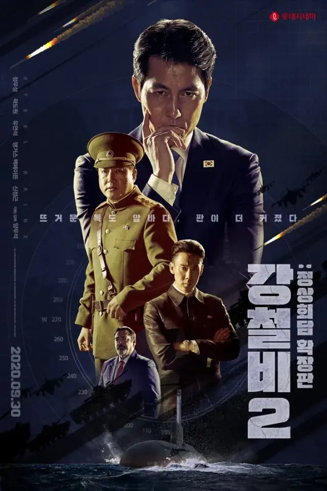 Steel Rain 2: Summit