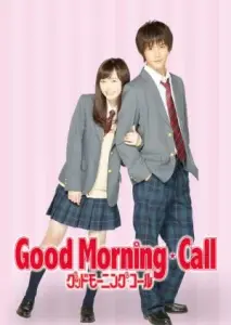 زنگ صبحگاهی فصل اول با زیرنویس فارسی و لینک مستقیم