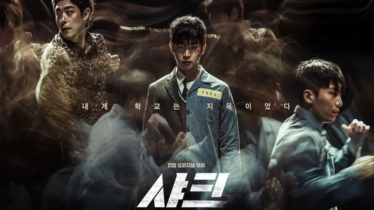 کوسه: آغاز با زیرنویس فارسی