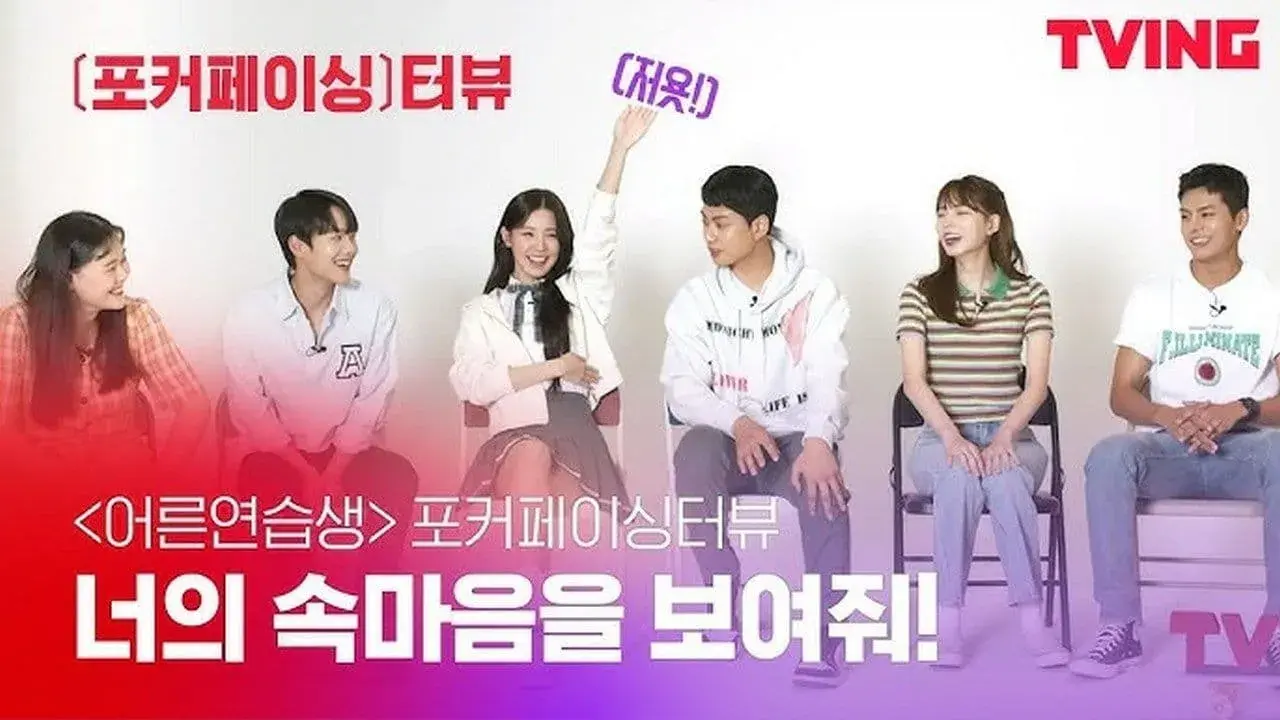 کارآموز بزرگسال با زیرنویس فارسی