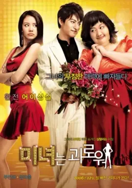 200 Pounds Beauty با زیرنویس فارسی