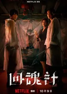 رستاخیز یافته با زیرنویس فارسی و لینک مستقیم