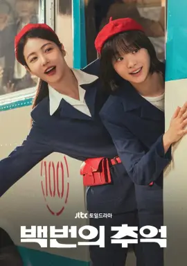 A Hundred Memories با زیرنویس فارسی