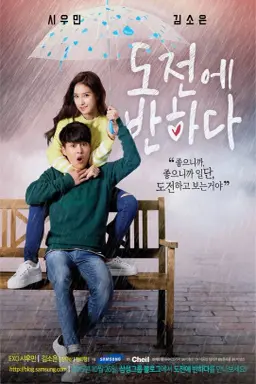 Falling for Do Jeon با زیرنویس فارسی