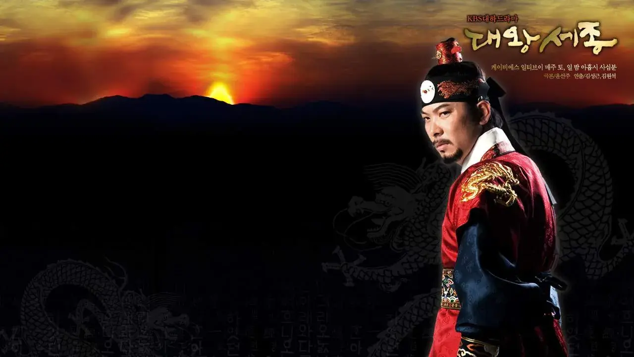 شاه سجونگ کبیر با زیرنویس فارسی