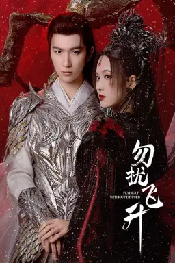 Flying up without Disturb با زیرنویس فارسی