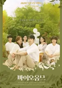 Bio Homme با زیرنویس فارسی و لینک مستقیم