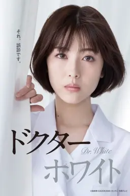 Dr. White با زیرنویس فارسی