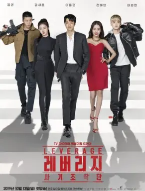 Leverage با زیرنویس فارسی